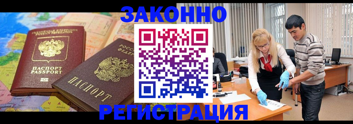 прописка для школы в Псковской области