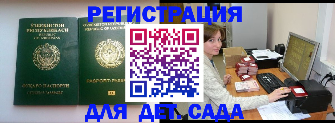 купить прописку в Псковской области