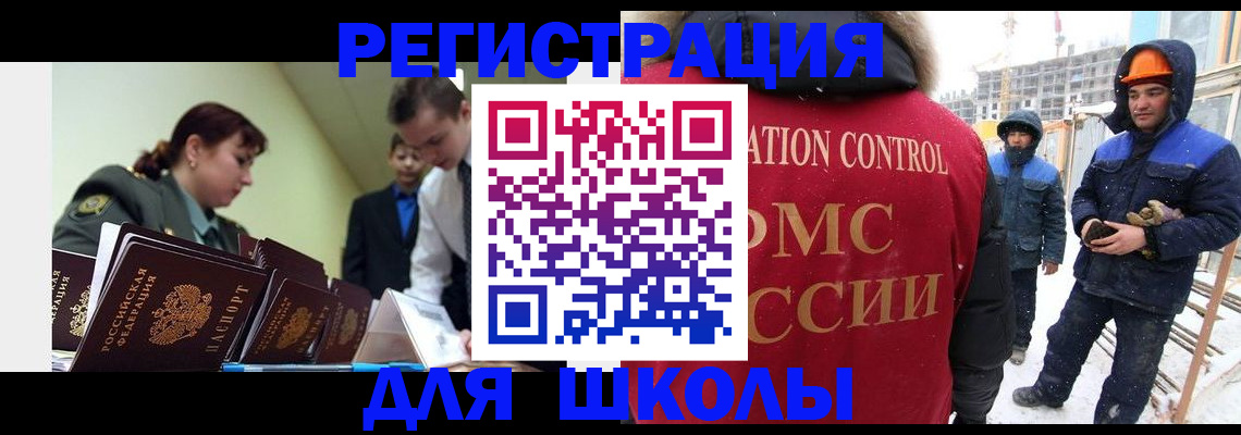 миграционный учет в Псковской области