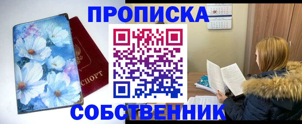 найти адрес прописки в Псковской области