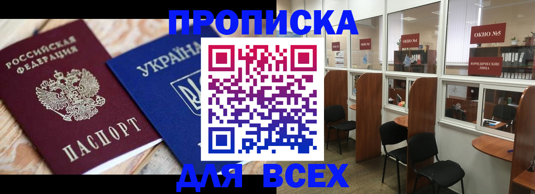 прописка для военкомата в Псковской области