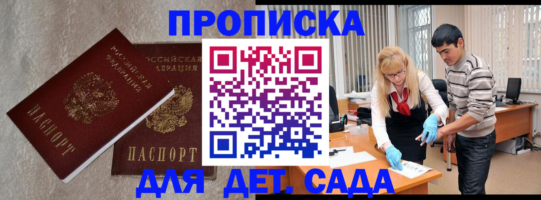 прописка паспорт в Псковской области
