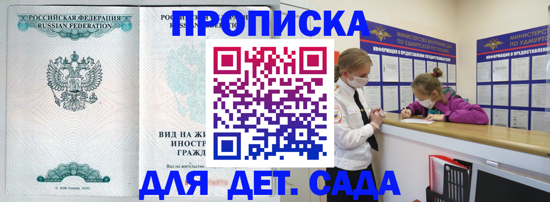 прописка для военкомата в Псковской области