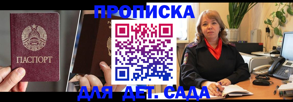 временная регистрация недорого в Псковской области